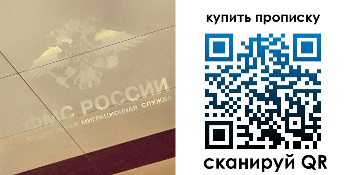 временная регистрация в Кирове