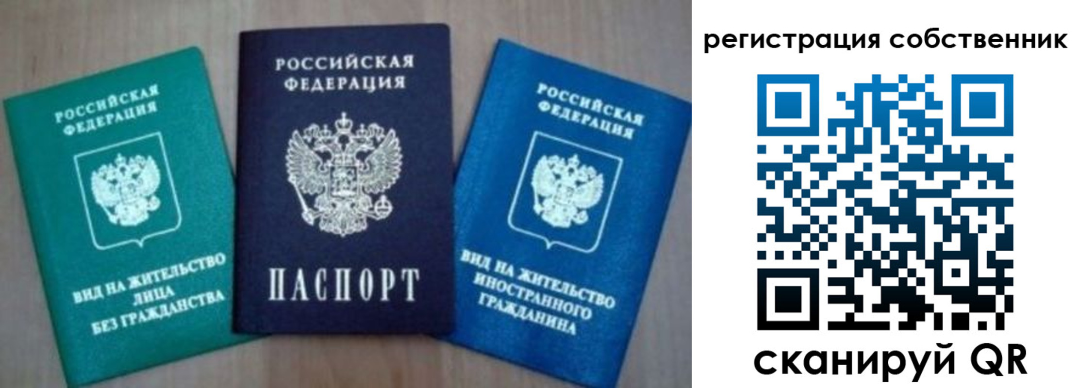прописка штамп в Кирове