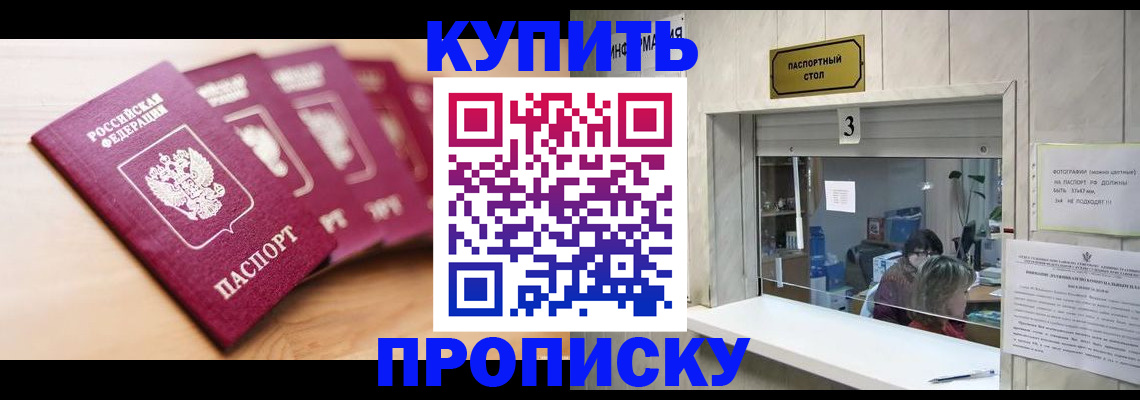 прописка от собственника в Кирове