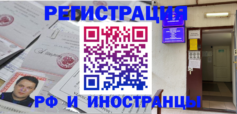 прописка ребенка в Кирове