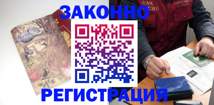 временная регистрация 2025 в Кирове