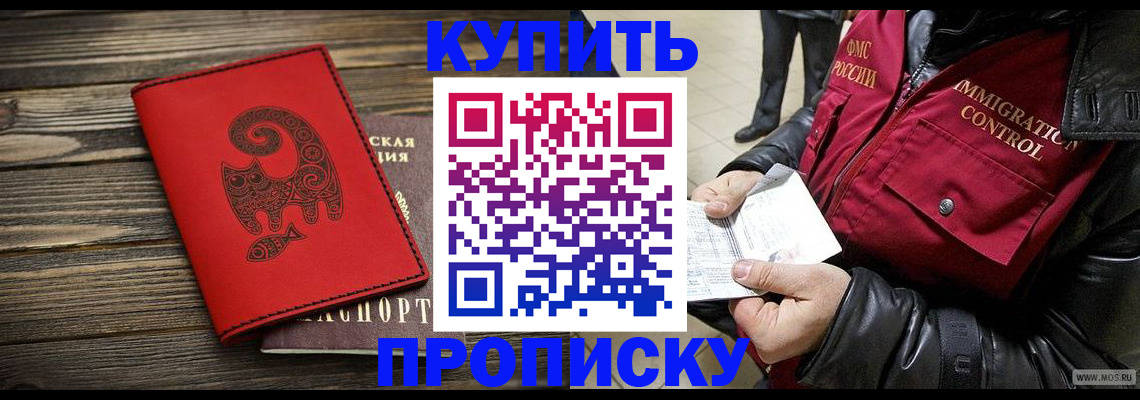 временная прописка в Кирове