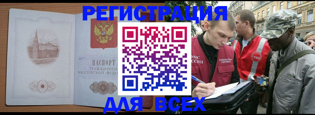 временная регистрация недорого в Кирове