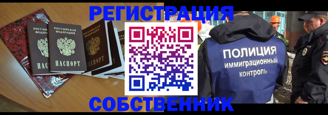временная регистрация купить в Кирове